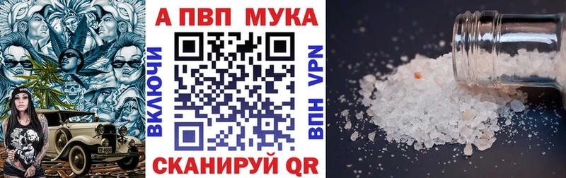 A-PVP Crystall  Купить закладки  Чусовой 
