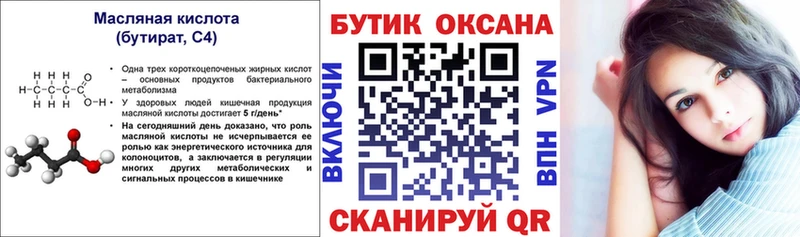 Купить где  Чусовой  БУТИРАТ оксибутират 