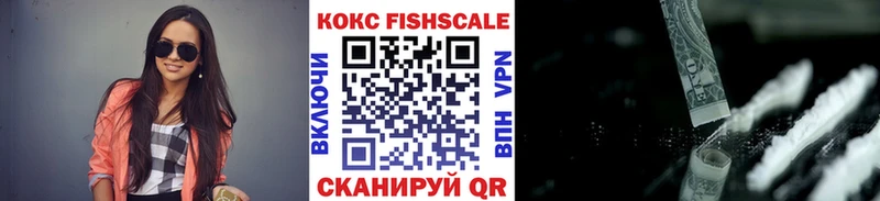 Купить где Чусовой Кокаин Fish Scale