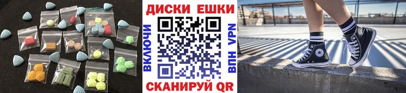 Экстази таблы Купить закладки Чусовой