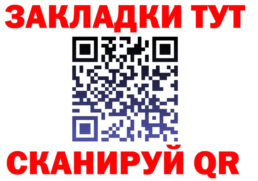 БУТИРАТ 1.4BDO зеркало это МЕГА Чусовой