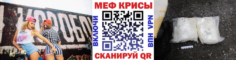 МЕФ mephedrone  Купить где  Чусовой 